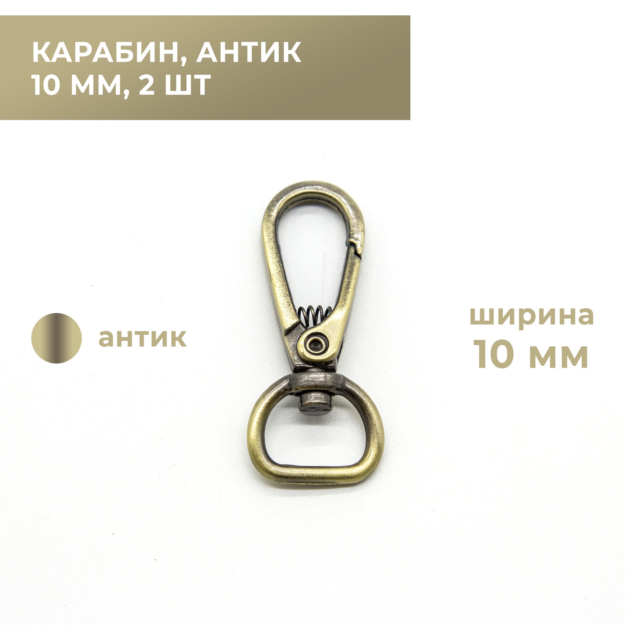 Карабины 10 мм