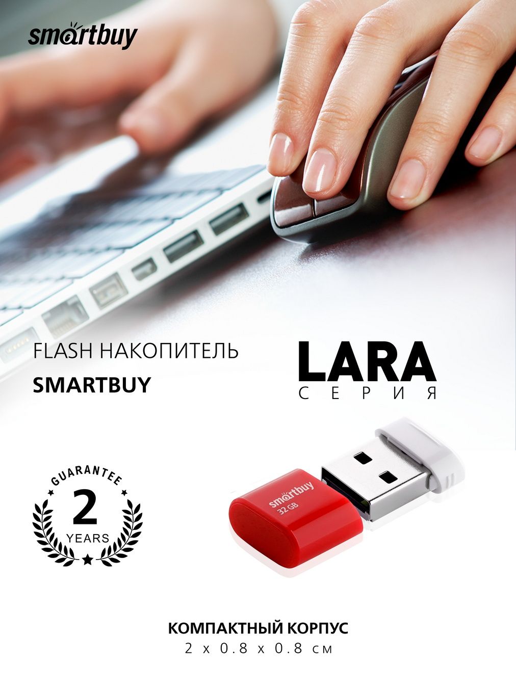 USB-флеш-накопитель SmartBuy LARA 32 ГБ - купить по выгодной цене в  интернет-магазине OZON (1464912710)