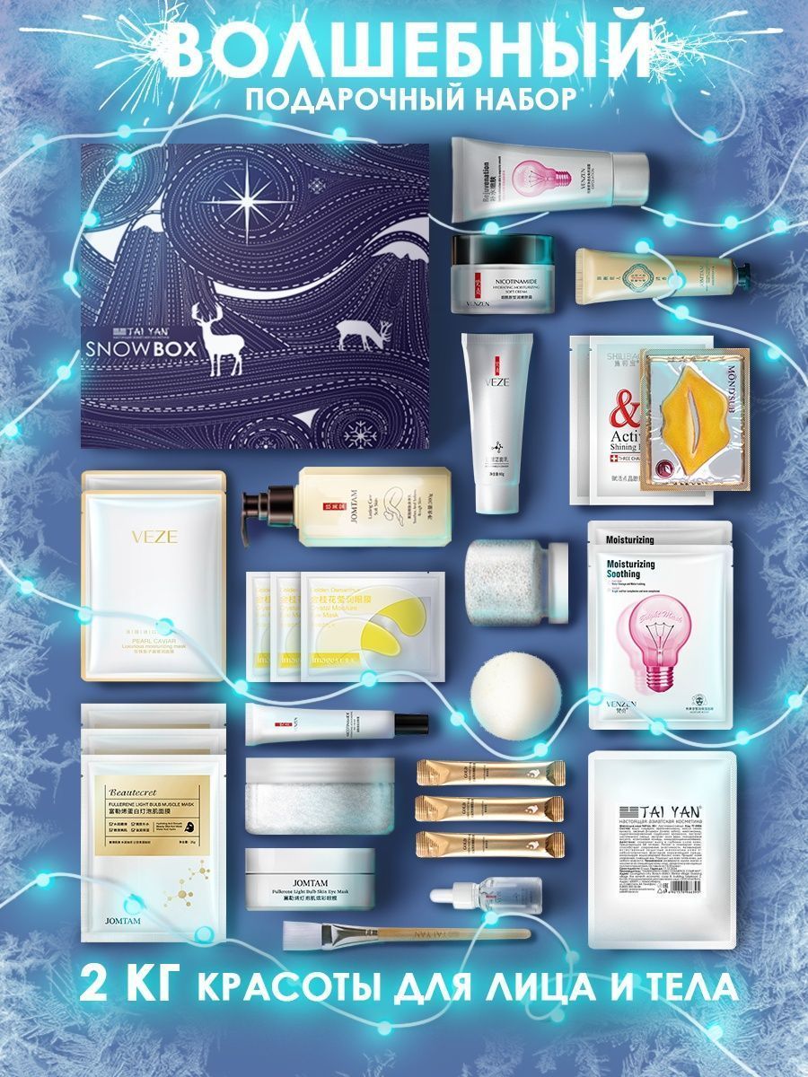 Aia beauty box