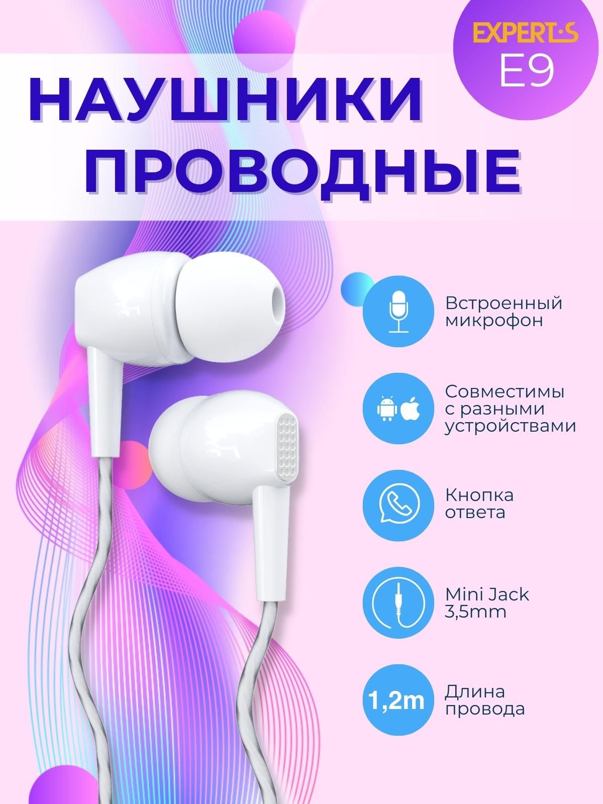 Наушники poco проводные. Наушники поко. Наушники poco. Наушники Experts.