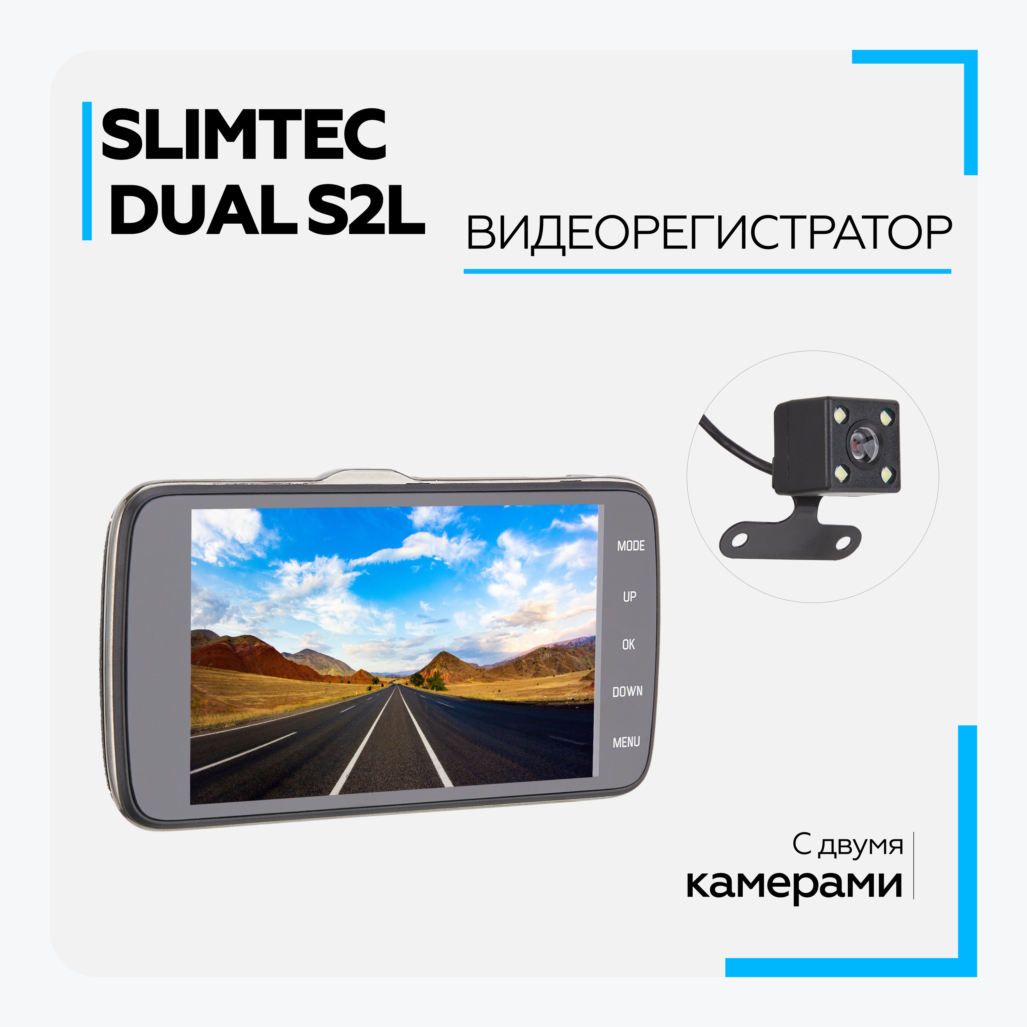 Slimtec dual. Slimtec Dual s2l. Видеорегистратор Slimtec Dual s2l.