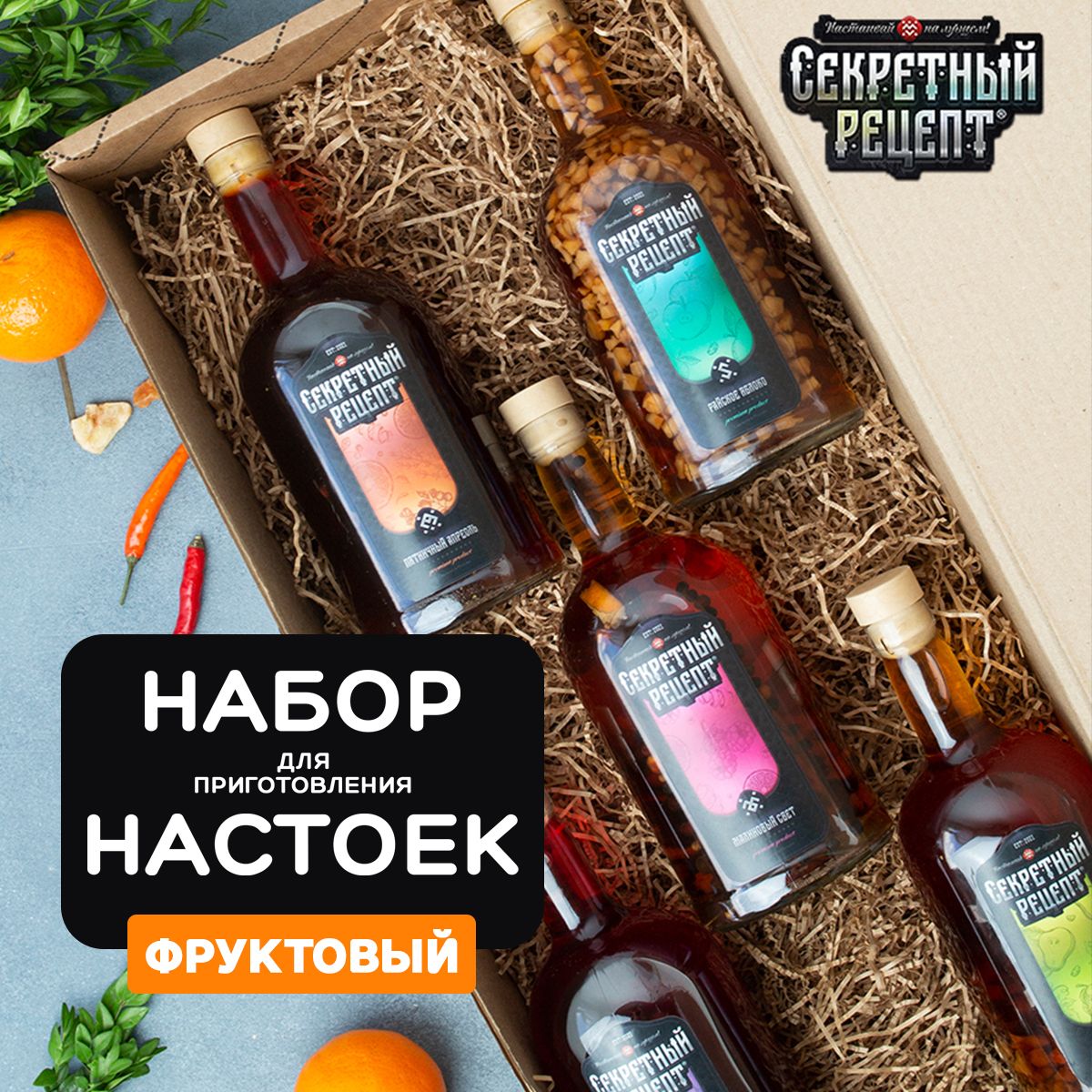 Крафтовые настойки набор для настаивания. Отец настоятель набор для настоек. Набор настоек в подарок. Набор для настоек. Бутылка хреновухи.