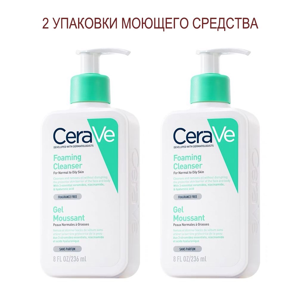 Cerave Гель Для Умывания Купить Спб