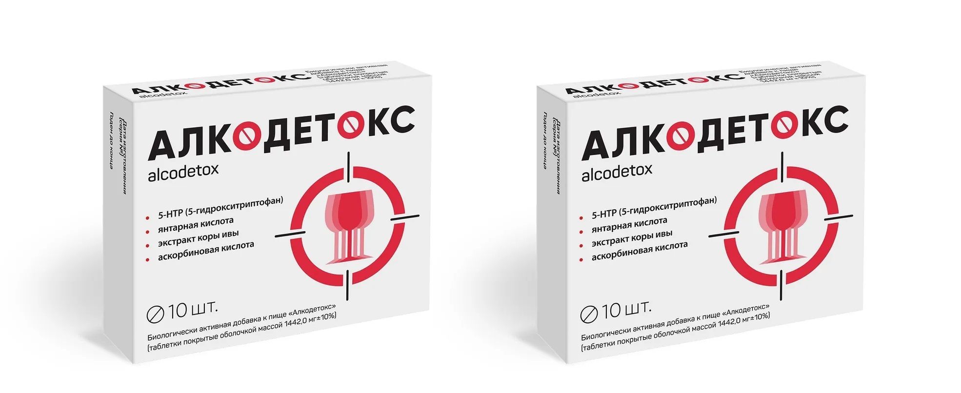Алкодетокс таблетки. Алкодетокс аналоги. Судорогнинум табл 550 мг х56. Алкодетокс состав.