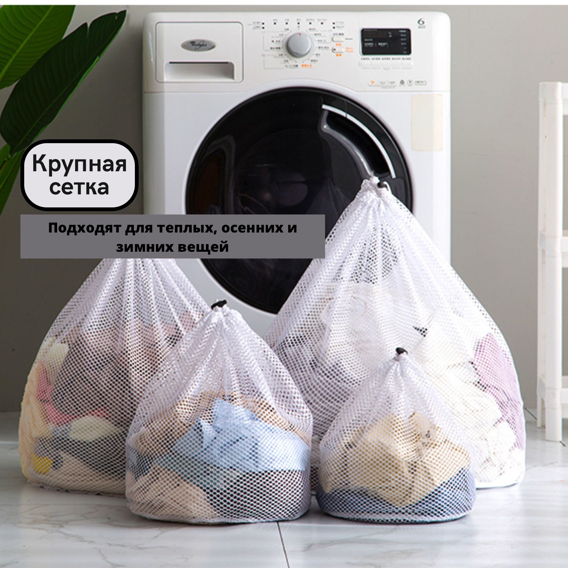 Lucky & Life Мешок для стирки длина 80см, ширина60 см, 4 шт. купить на OZON по низкой цене (821428237)