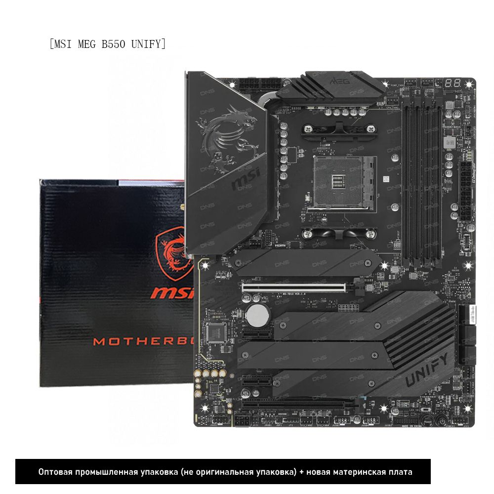 Msi meg b550 unify индикаторы отладки ez. Msi meg 550 unify. 2 usb3. материнская плата msi b550 unify. Msi meg b550 unify-x.