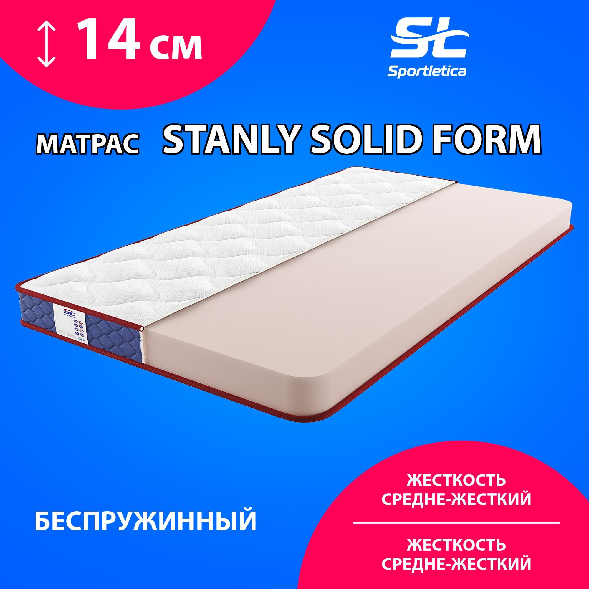 Sportletica матрасы