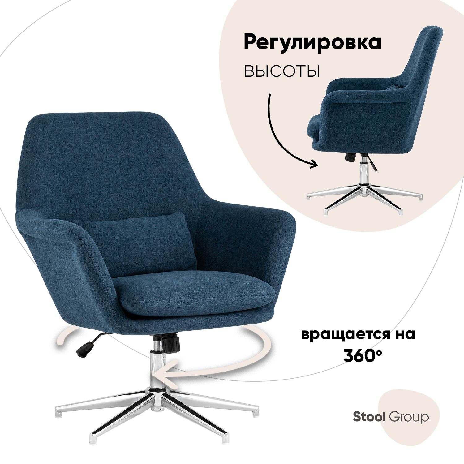 StoolGroupКреслоРонрегулируемое,1шт.,85х72.5х108см