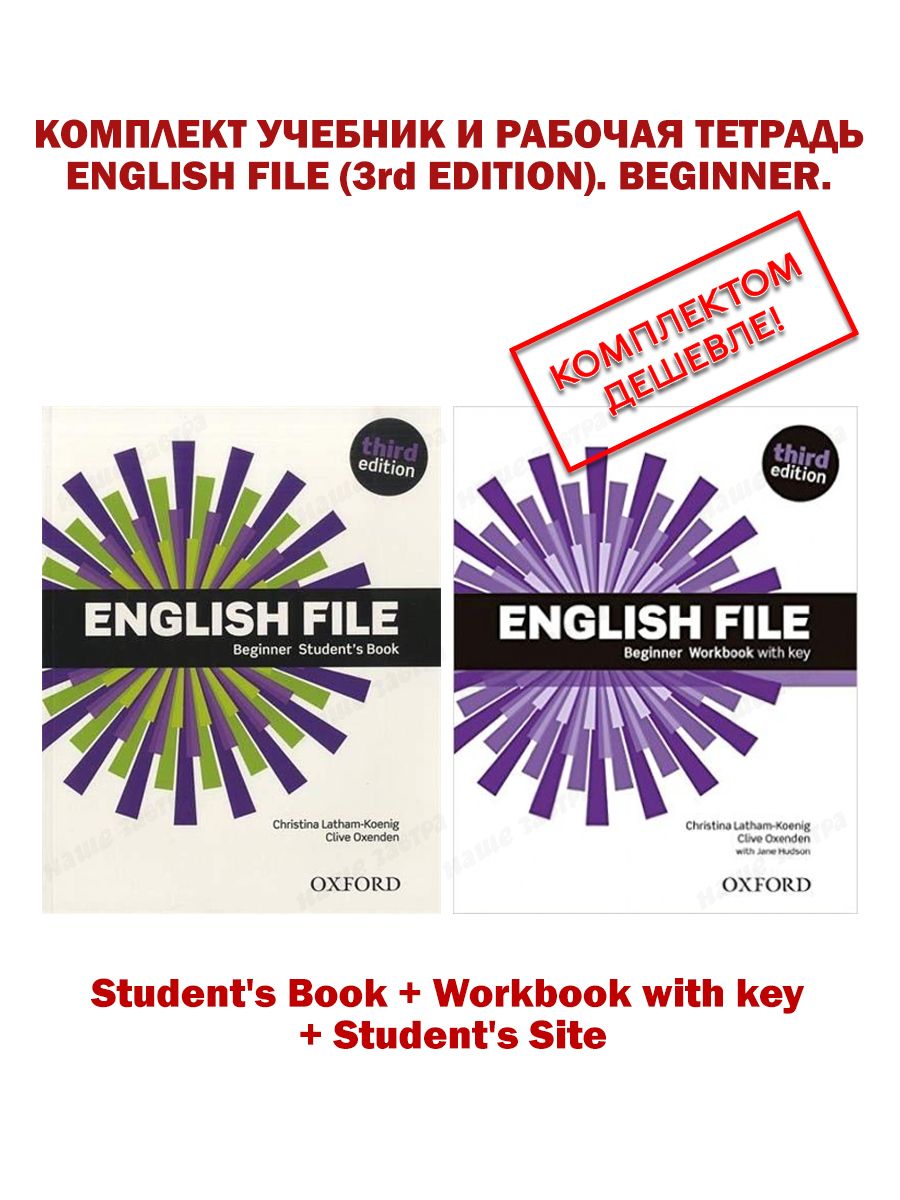 New english file key. Key without.