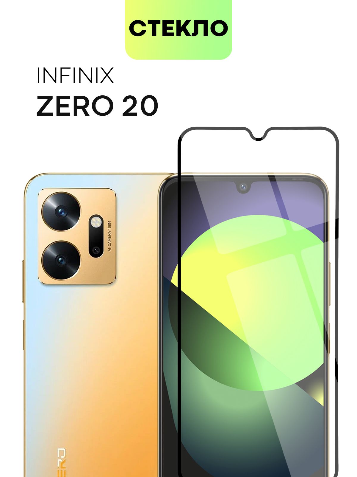 Infinix zero 20