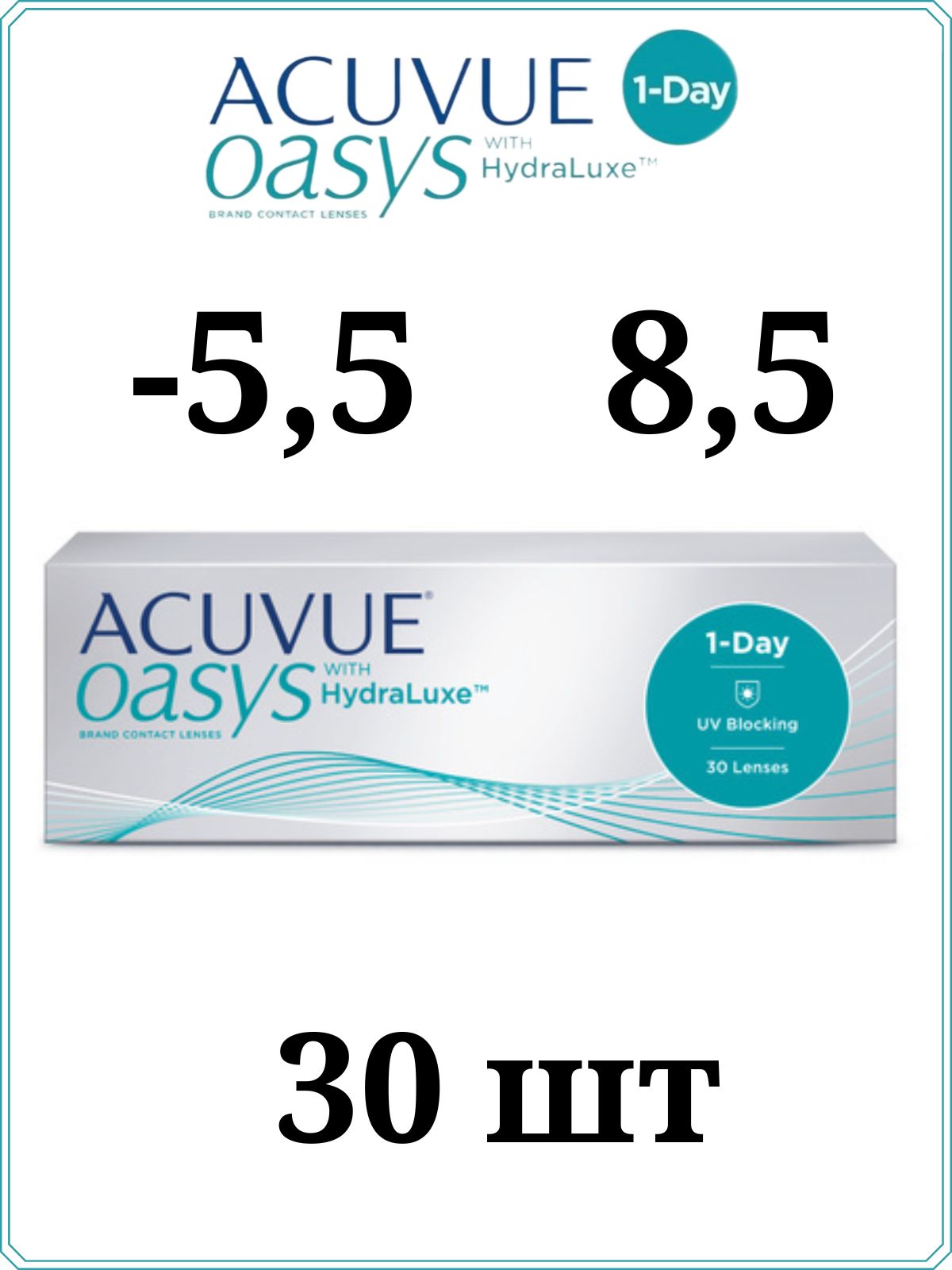 Линзы Acuvue Oasys 1 Day Купить Екатеринбург