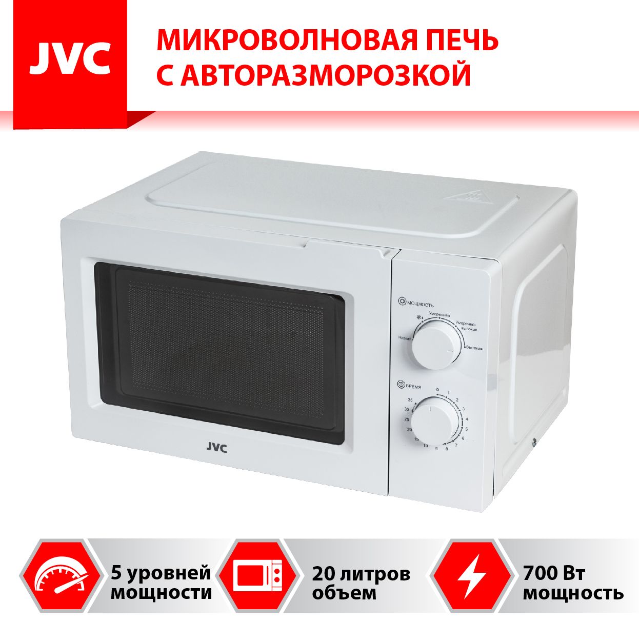 Микроволновая печь соло haier hmb-mm207wa. Микроволновая печь "jvc" jk-mw260d. Jvc jk mw110m. Jvc jk mw110m. Jvc jk mw110m.