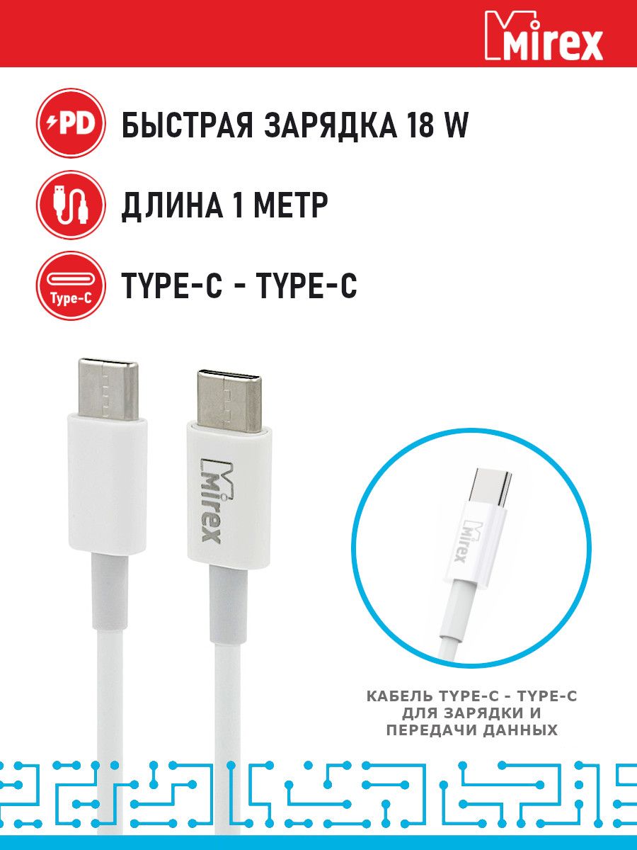 Кабель USB Type-C Mirex BC020 - купить по низкой цене в интернет-магазине  OZON (572247012)