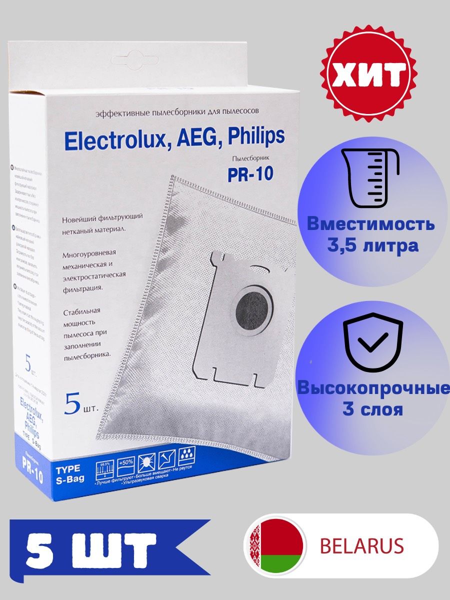 Philips пылесборник. Фильтр для пылесоса Electrolux Ergorapido. Пылесборник филипс