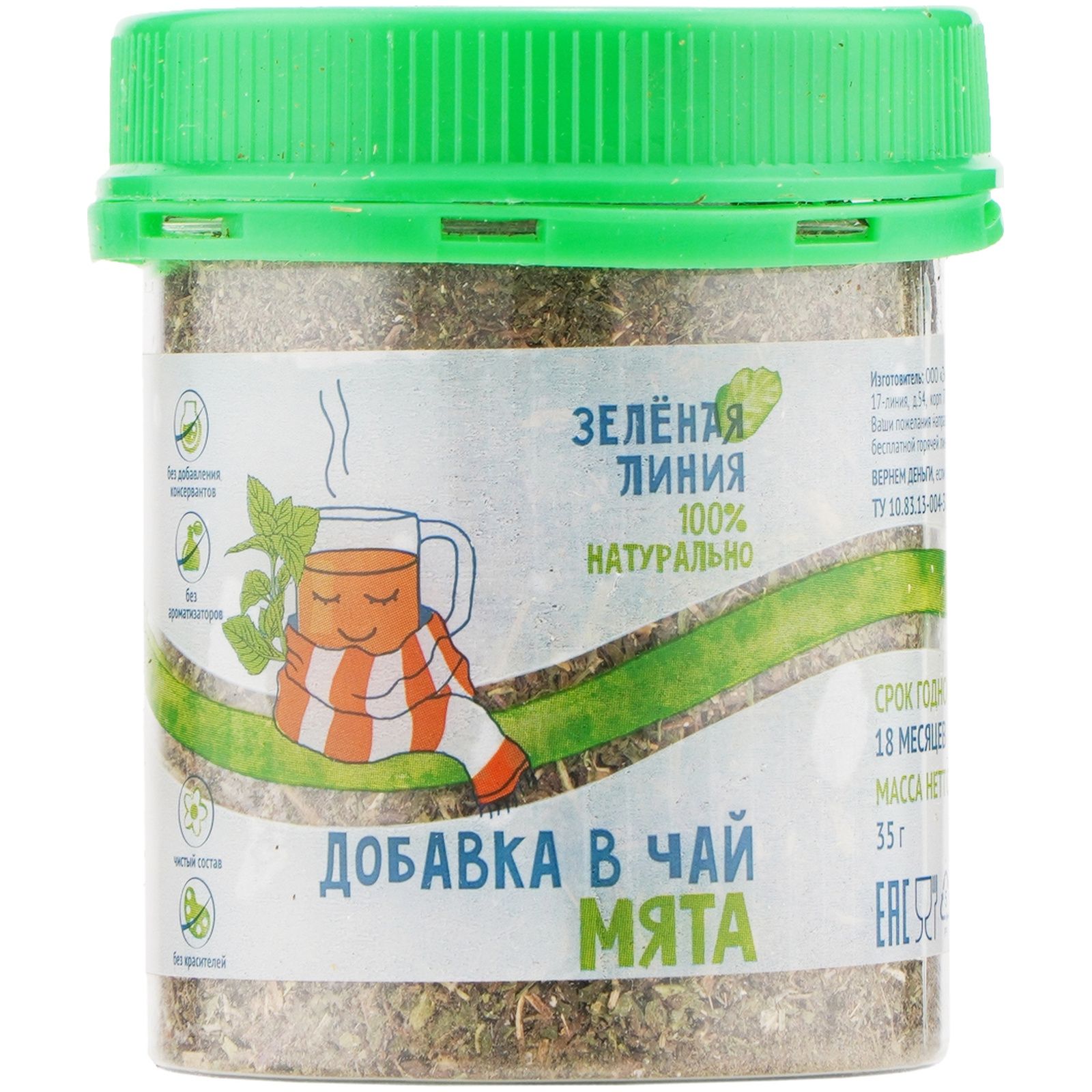 Зеленая Линия Продукты Где Купить