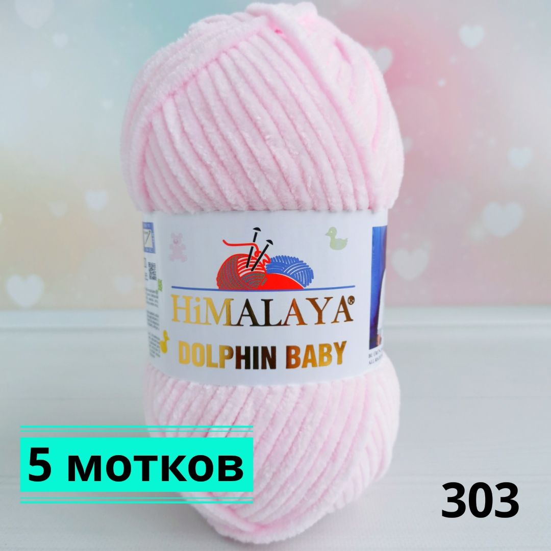 Купить Плюшевую Пряжу Dolphin