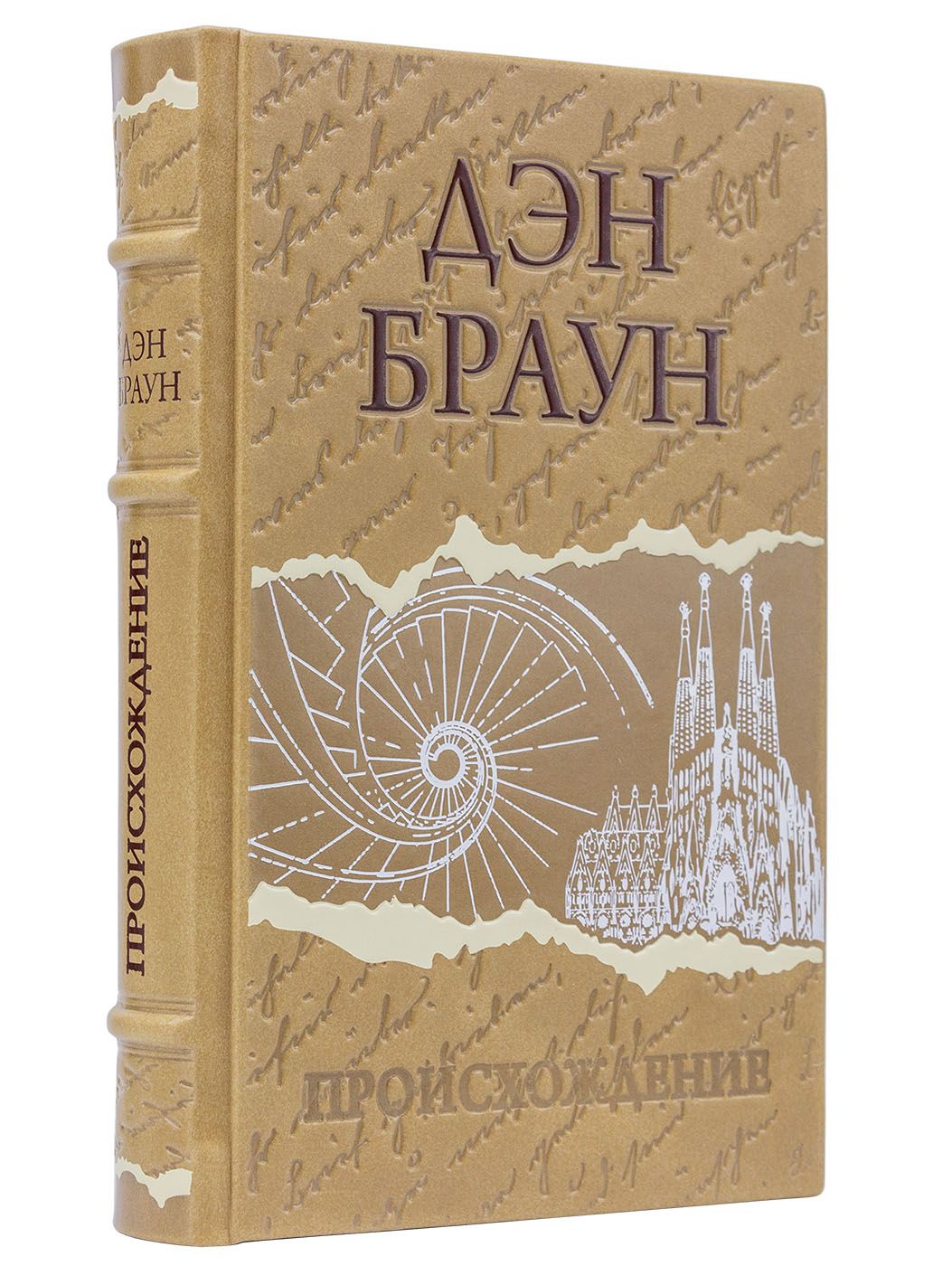 Купить Книгу Дэн