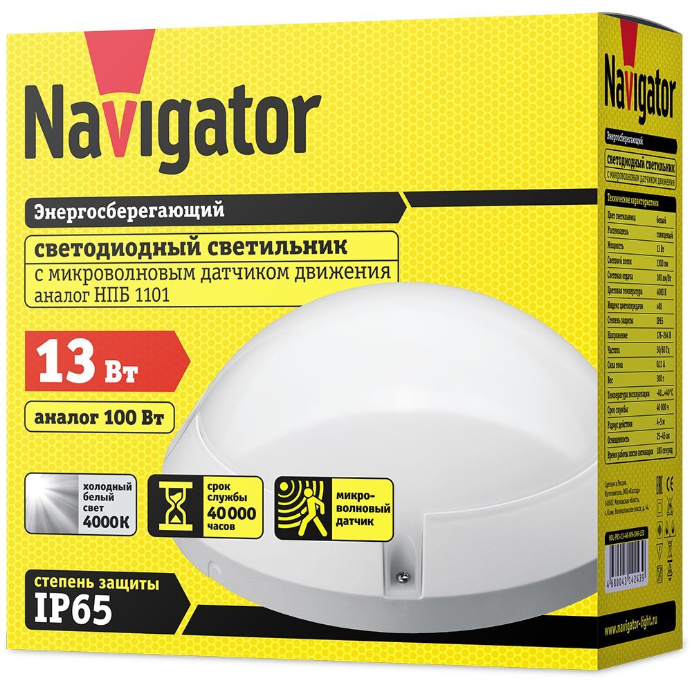 Navigator Накладной светильник, LED, 13 Вт