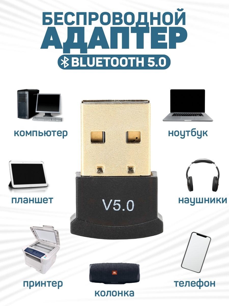 Bluetooth-адаптер автомобильный Magic Passion купить по выгодной цене в  интернет-магазине OZON (825208556)