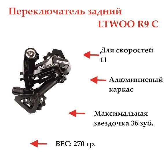Устройство заднего переключателя