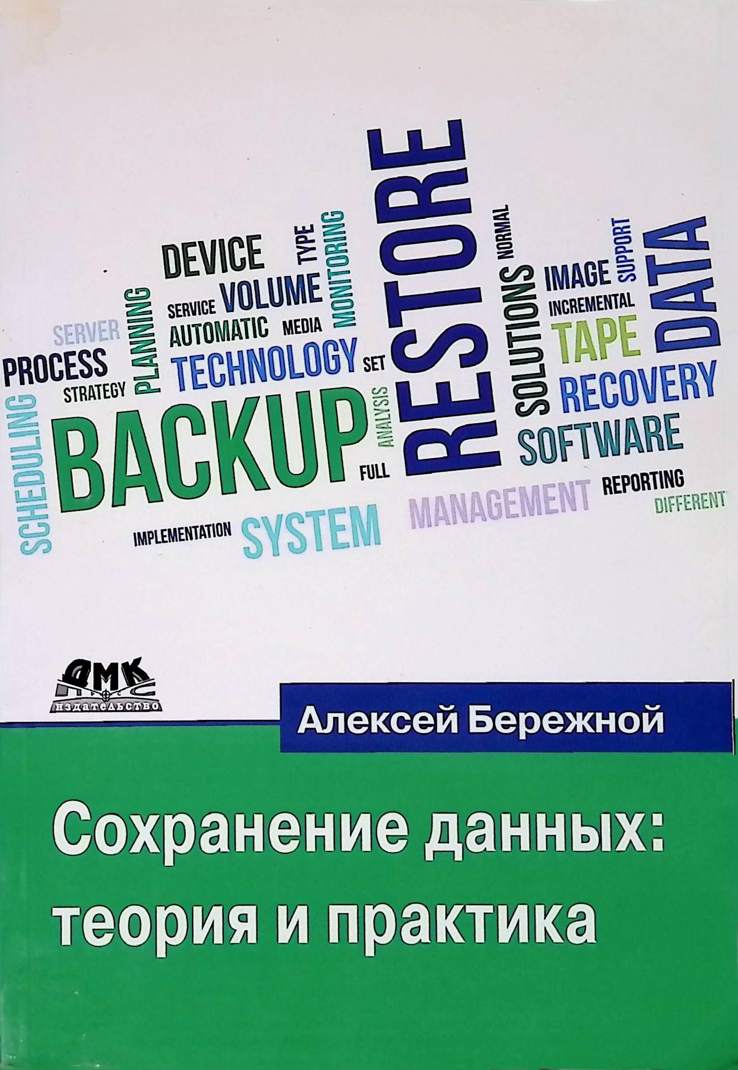 Теория данных. Теория данных. Основные понятия теории базы данных. Что представляет собой научная теория?. Классические теории управления персоналом (ф.