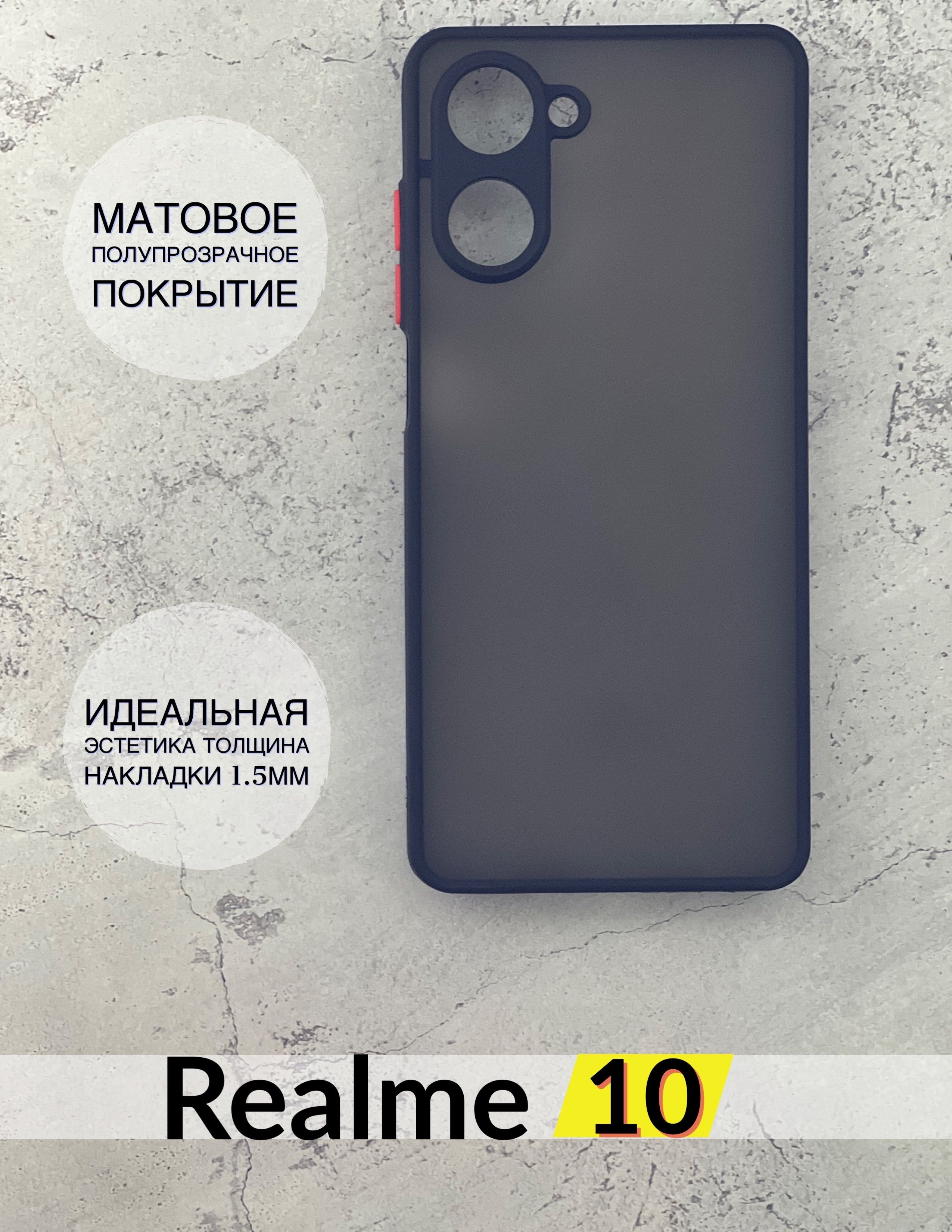 Купить Чехол На Realme 6