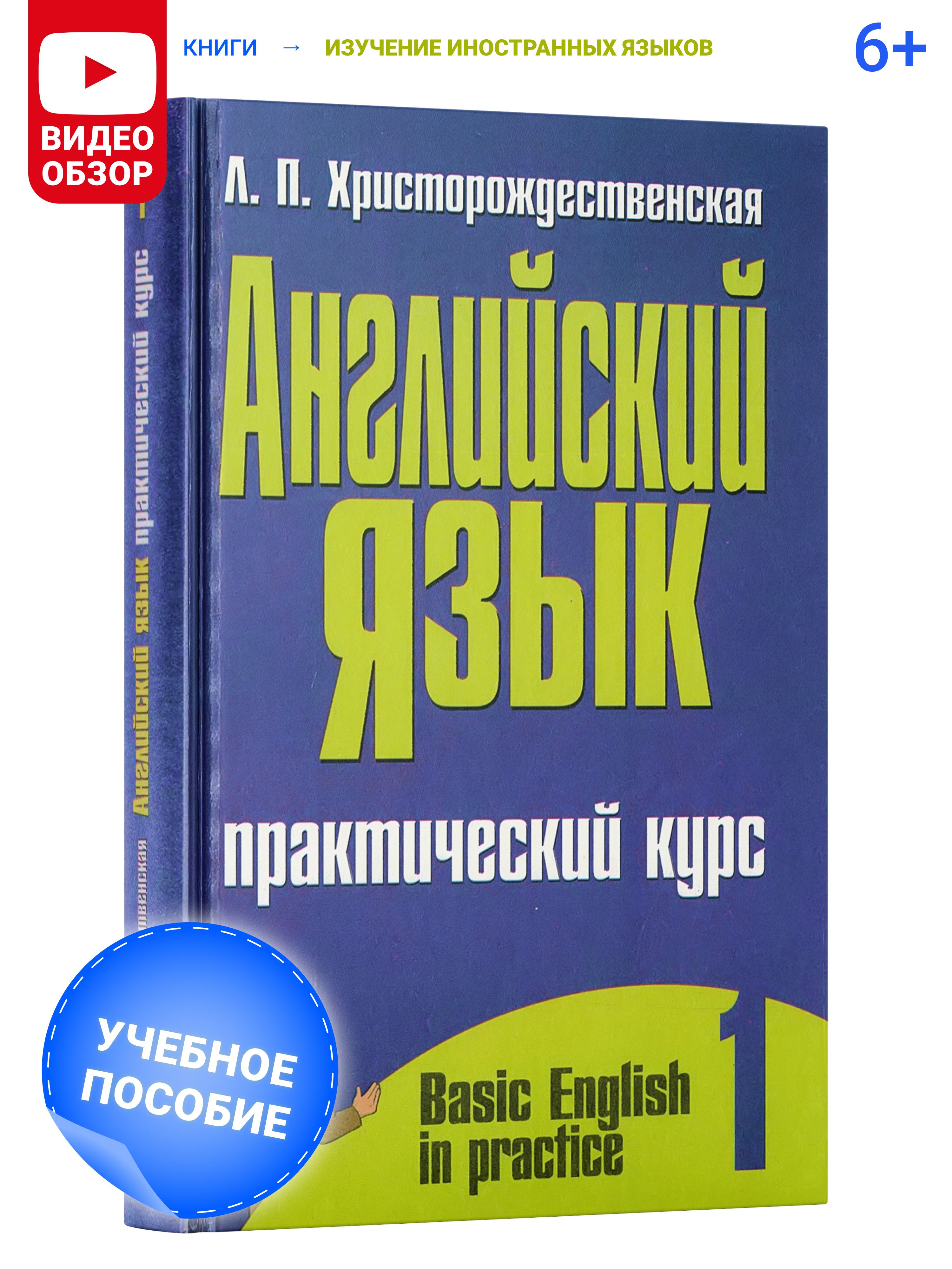 гдз по английскому практический курс (97) фото