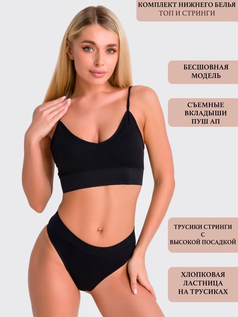 Комплект белья THE Sexy LADY Boutique. Итальянская мода (журнал) - купить с  доставкой по выгодным ценам в интернет-магазине OZON (780557858)