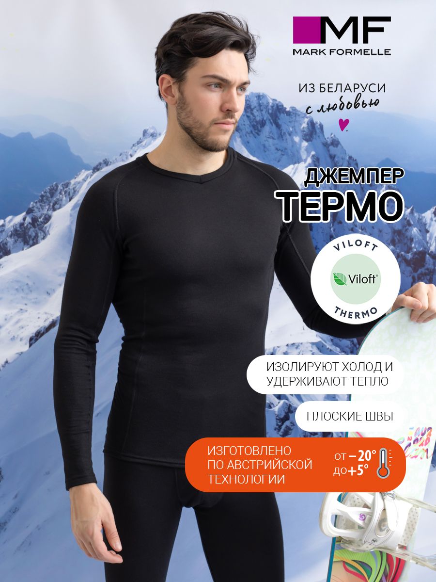 Термолонгслив Mark Formelle 50 - купить по выгодной цене винтернет-магазине OZON (418339317)