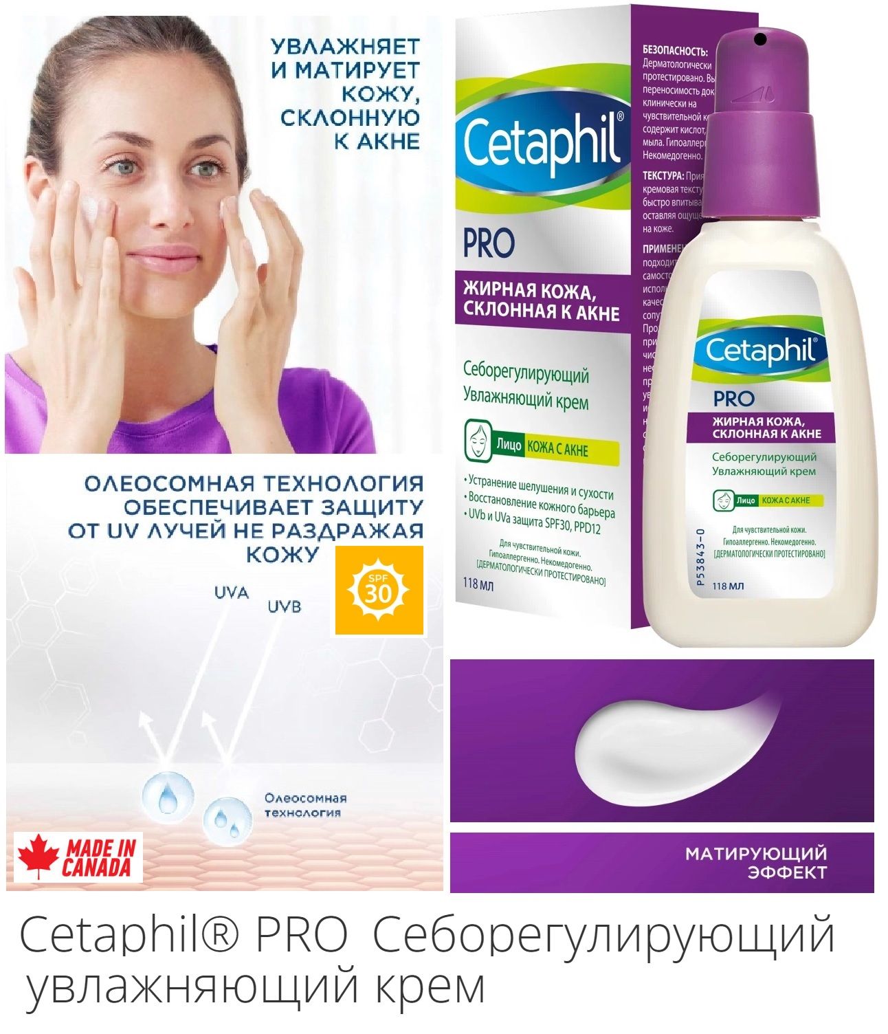 Cetaphil Pro Крем Купить В Москве