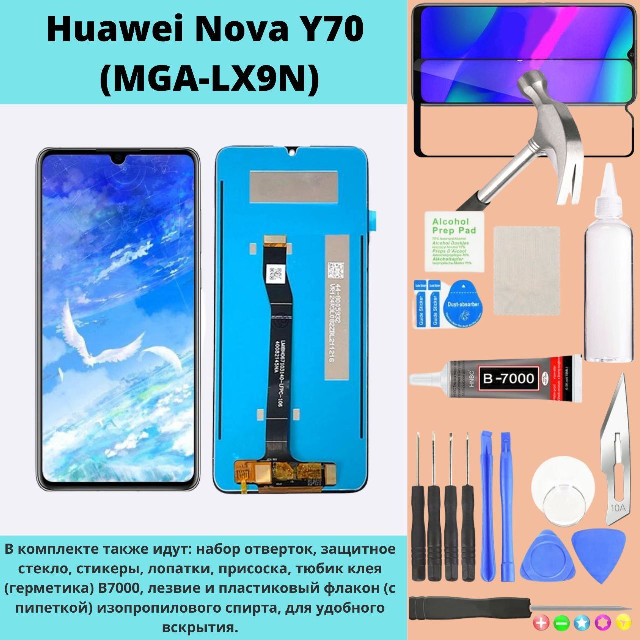 Хуавей mga lx9n. Huawei mga-lx9n.