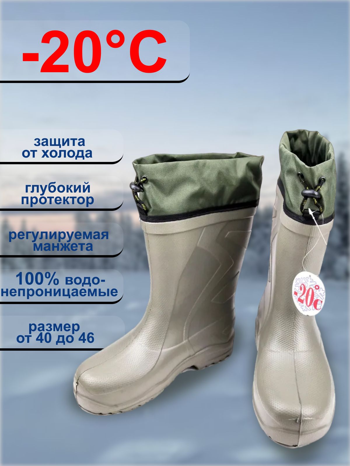 СапогидлярыбалкиEvashoes