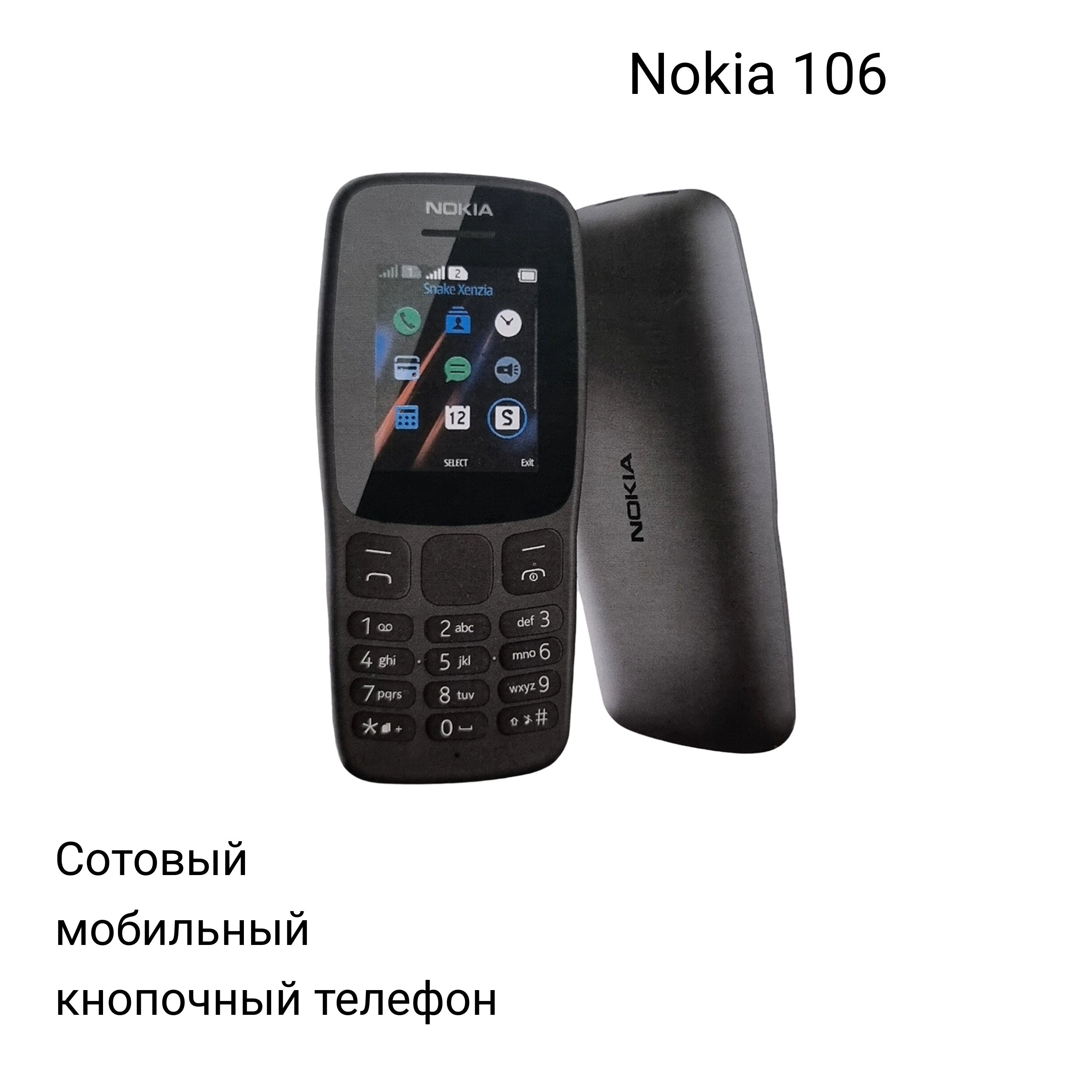 Нокиа 106 Купить В Красноярске В Эльдорадо