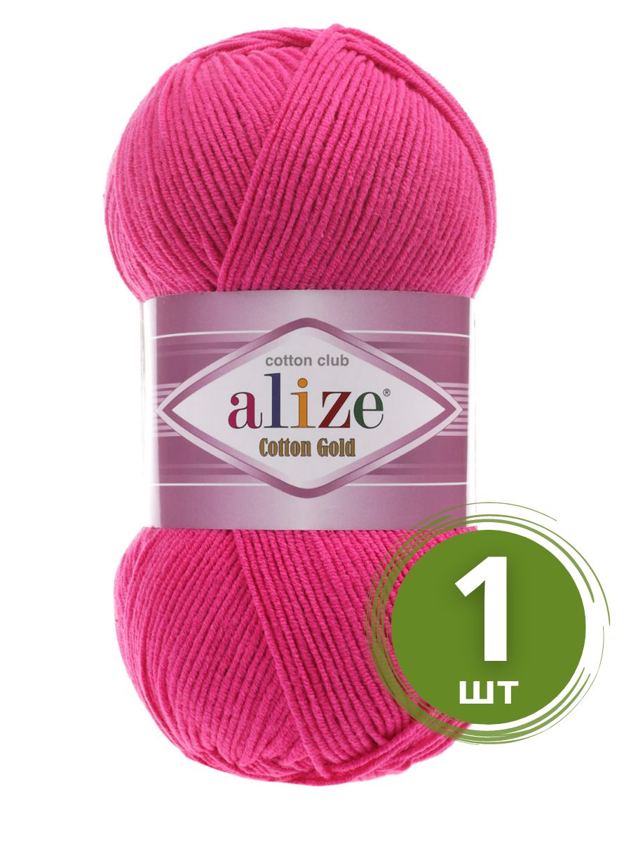 Купить Пряжу Ализе Коттон Голд