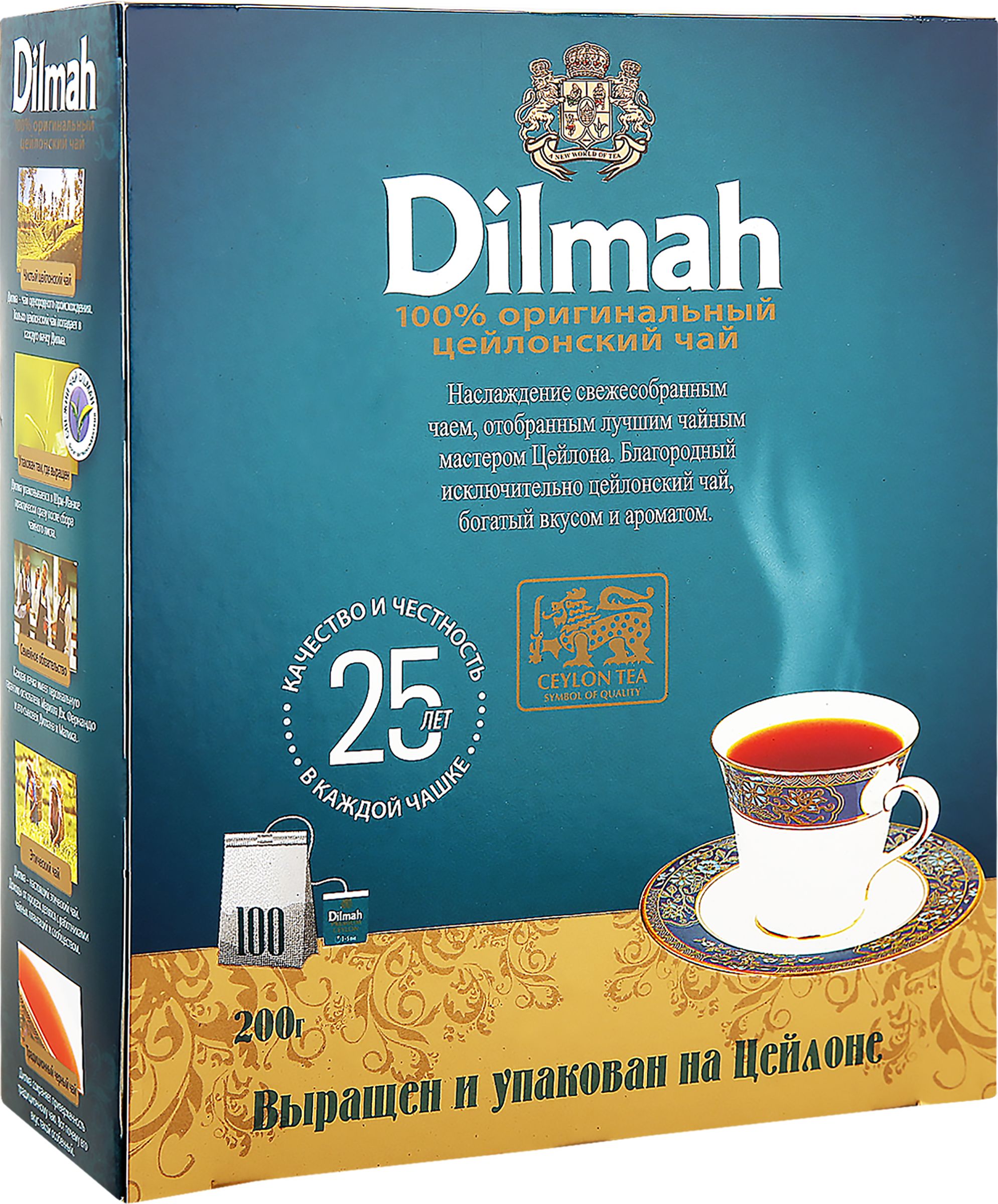 Чай черный пакетированный DILMAH Цейлонский, Шри-Ланка, 100 шт