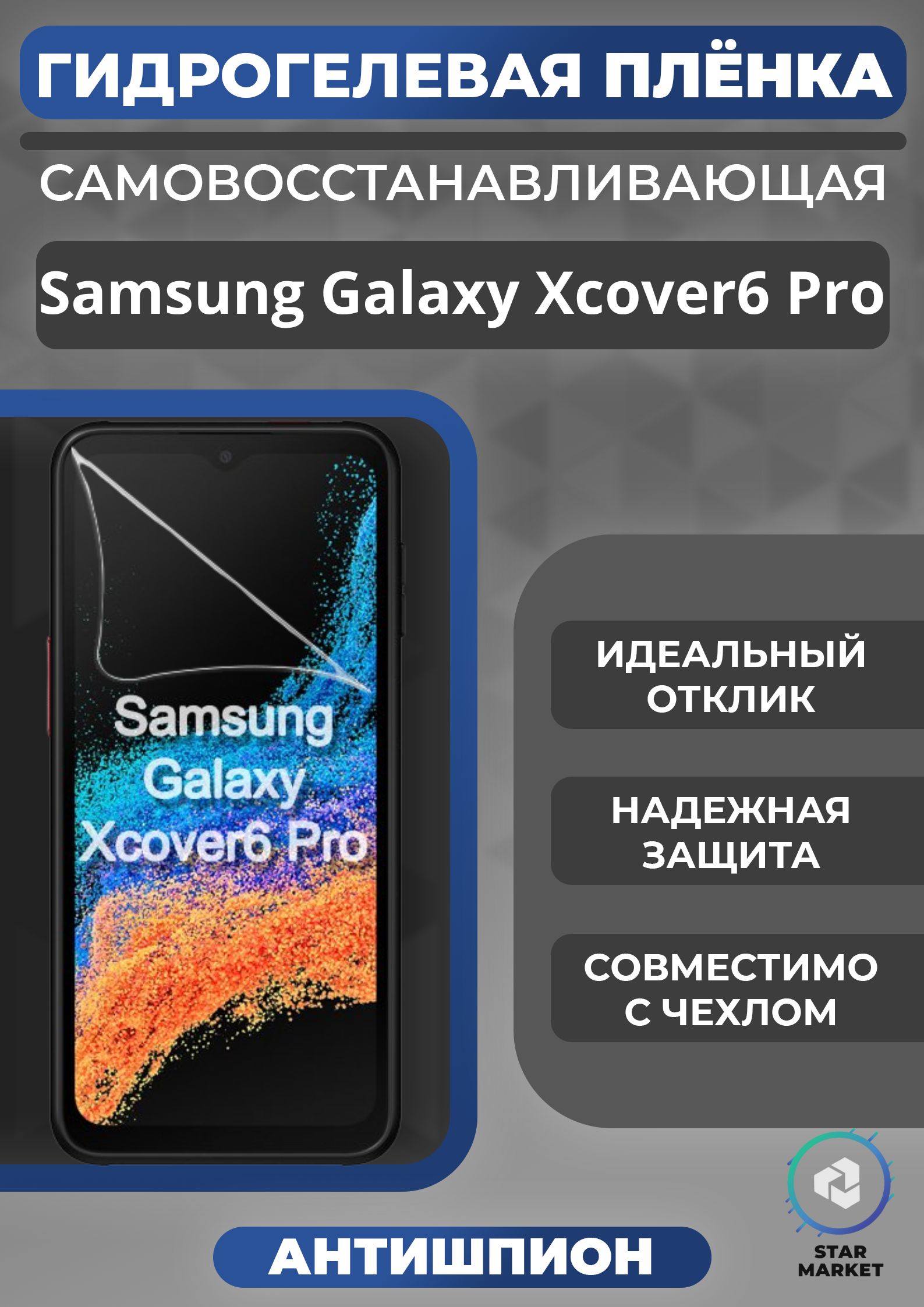 Samsung Galaxy Xcover Field Pro Купить
