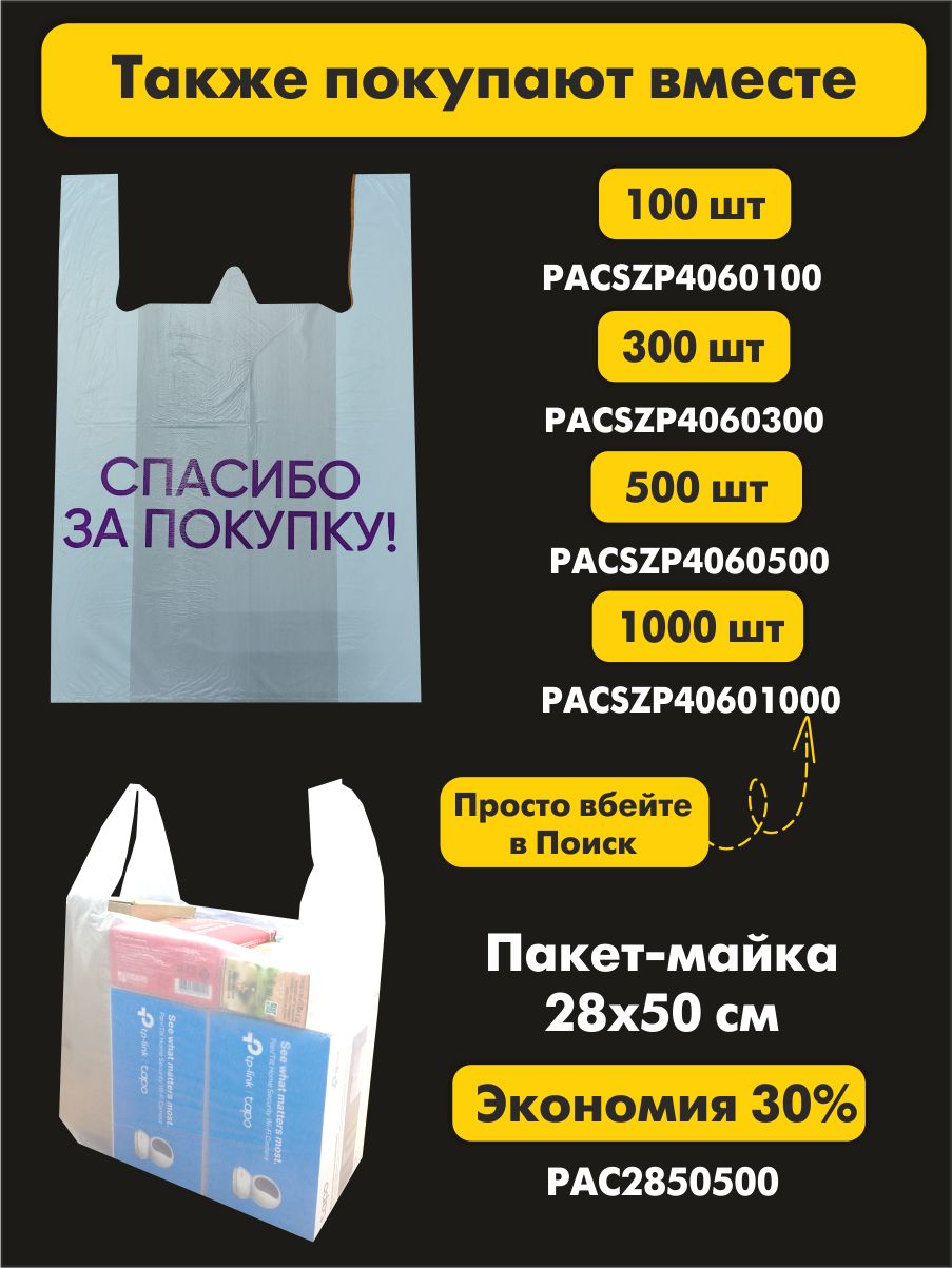 Пакет озон пвз. Пакет Озон. Платные пакеты Озон. Пакет Озон фирменный. Озон пакеты полиэтиленовые.