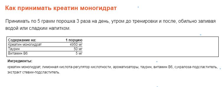 Креатин без загрузки. Креатин загрузка схема. Схема приёма креатина моногидрата. Схема приёма креатина моногидрата с загрузкой. Прием креатина с загрузкой схема.