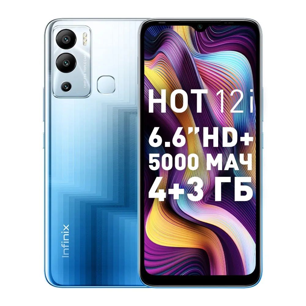 Смартфон Infinix HOT 12i - купить по выгодной цене в интернет-магазине OZON  (922583988)