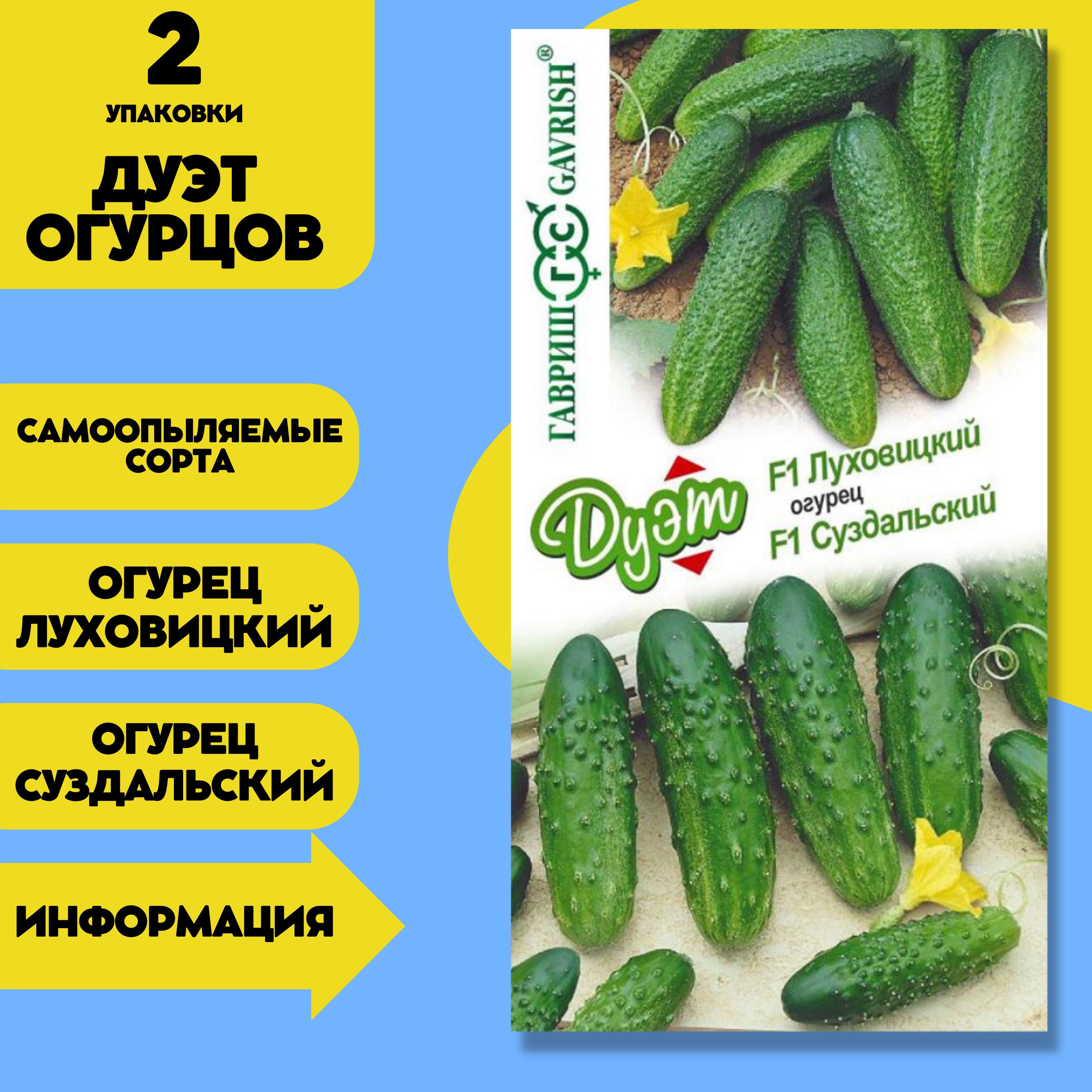 Огурцы луховицкие. Огурцы луховицкие описание сорта отзывы садоводов. Огурцы гавриш f1. Огурцы луховицкие. Огурцы комарик отзывы.