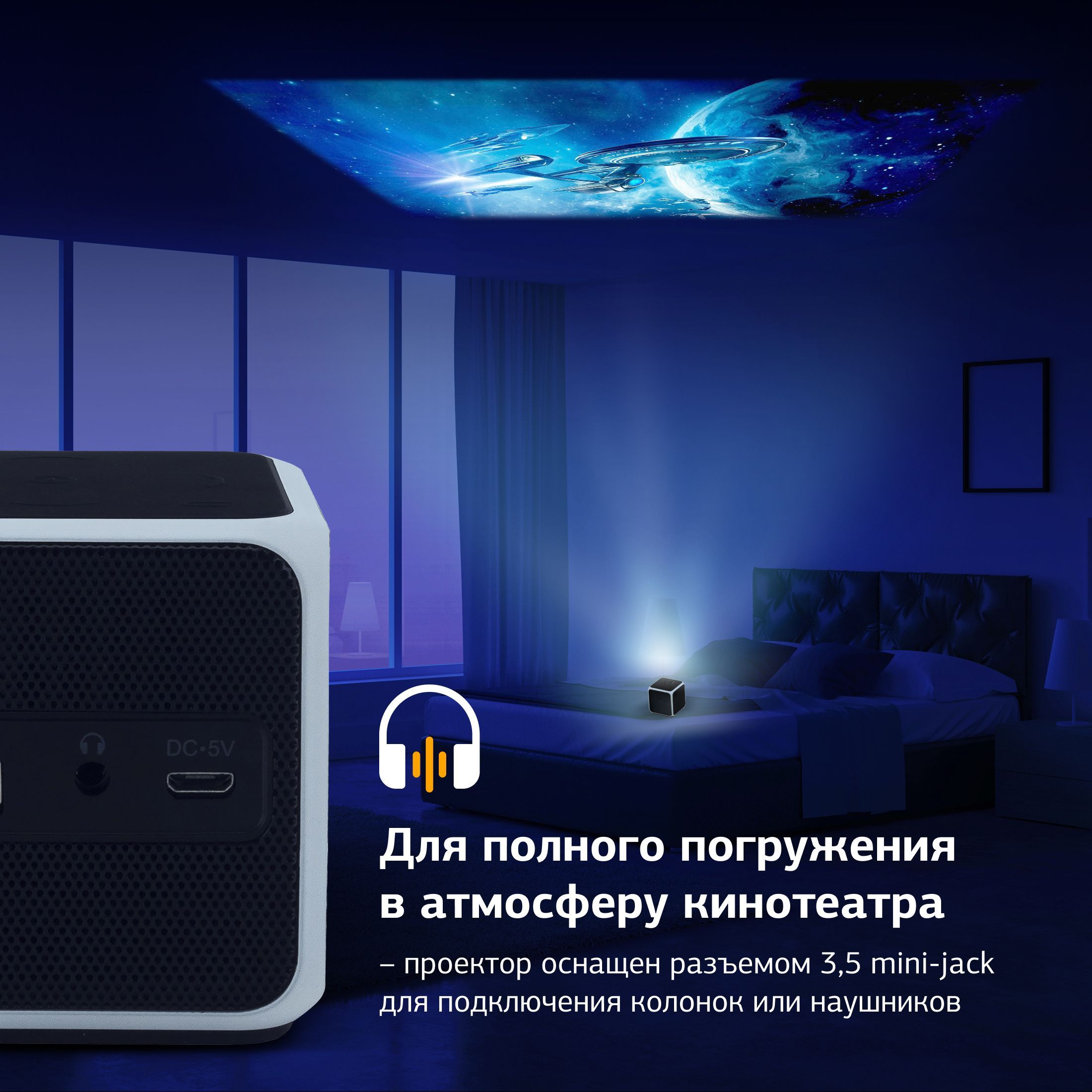 Проектор dimagic cube e. Мини проектор digma dimagic cube. Мини кинотеатр digma dimagic cube e. Мини кинотеатр digma dimagic cube e. Мини кинотеатр digma dimagic cube e.