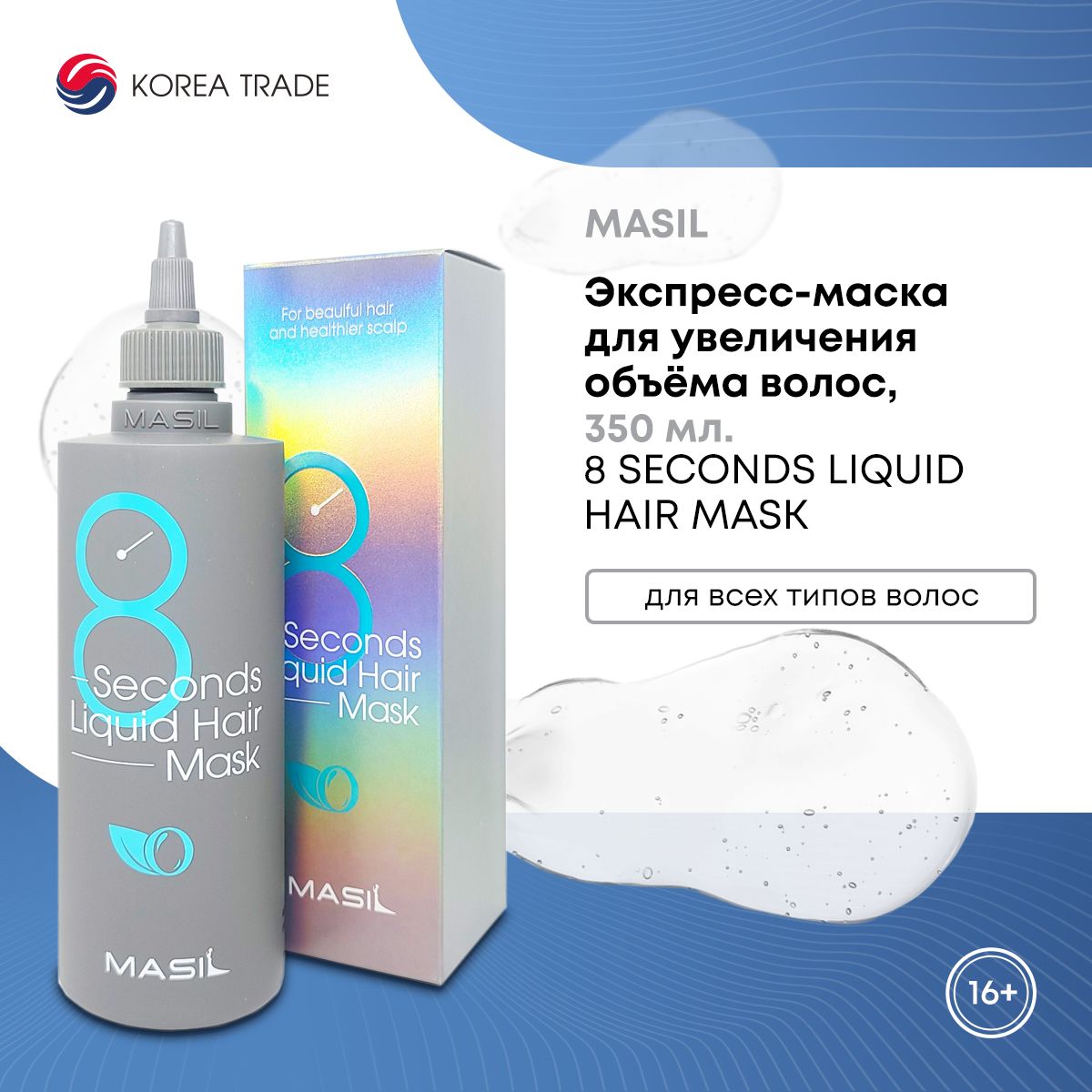 Steam hair mask 5x repair способ применения фото 57