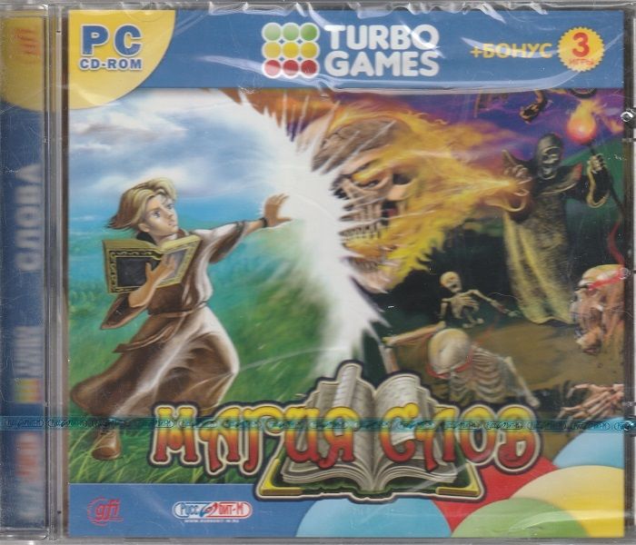 Игра Turbo Games Магия слов (PC, Русская версия)