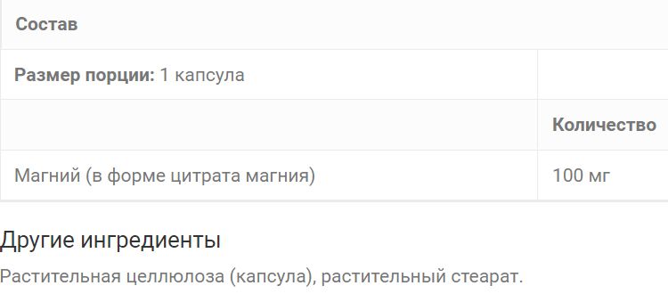 Цитрат магния дозировка для детей. Цитрат магния дозировка для детей
