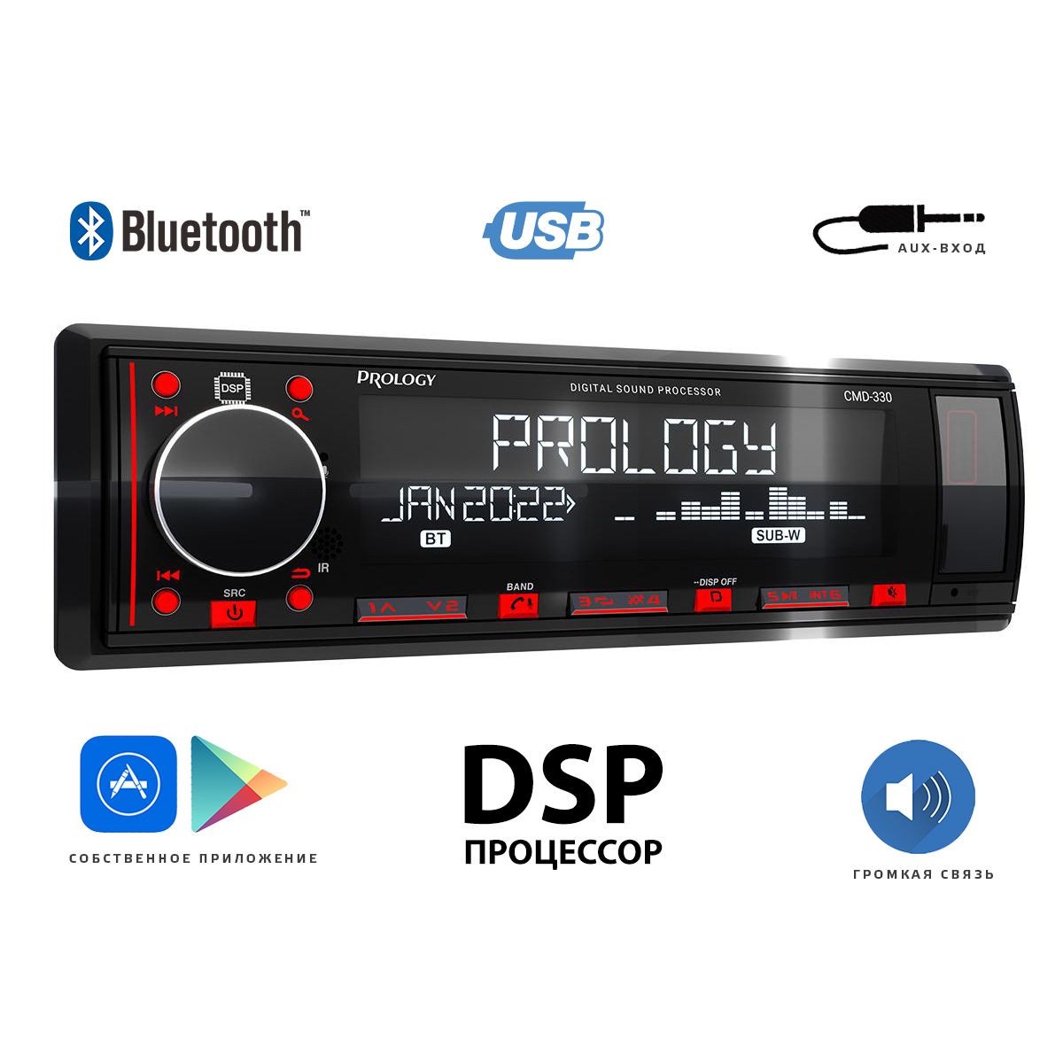 Prology cmd 330. Cmd 330. prology cmd-330 отзывы.