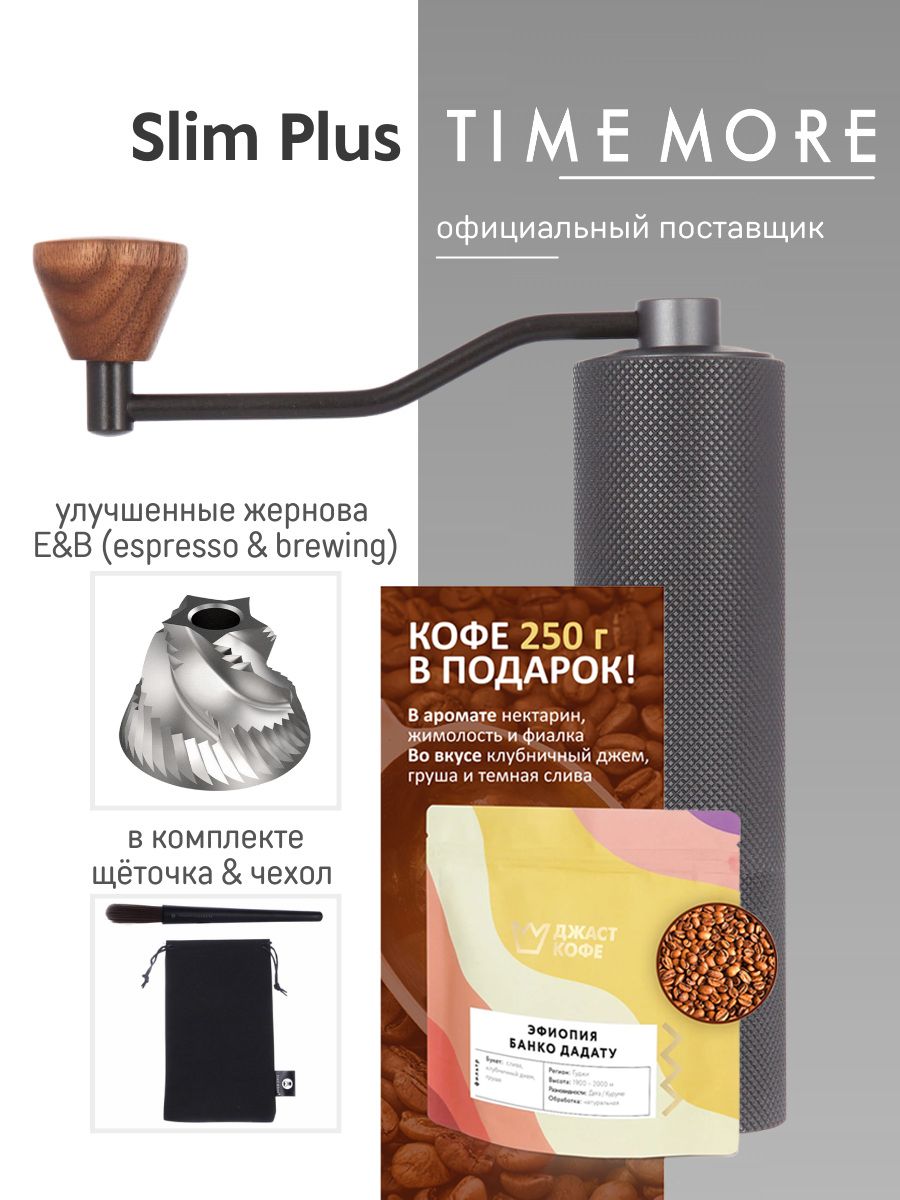 Timemore deals slim grinder