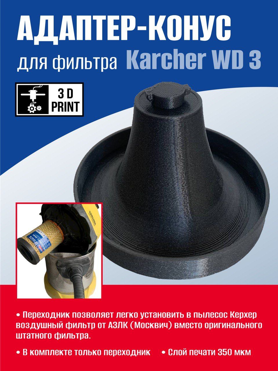 Kit de remplacement PHONILLICO Karcher WD3 - Sac x10 Filtre x2