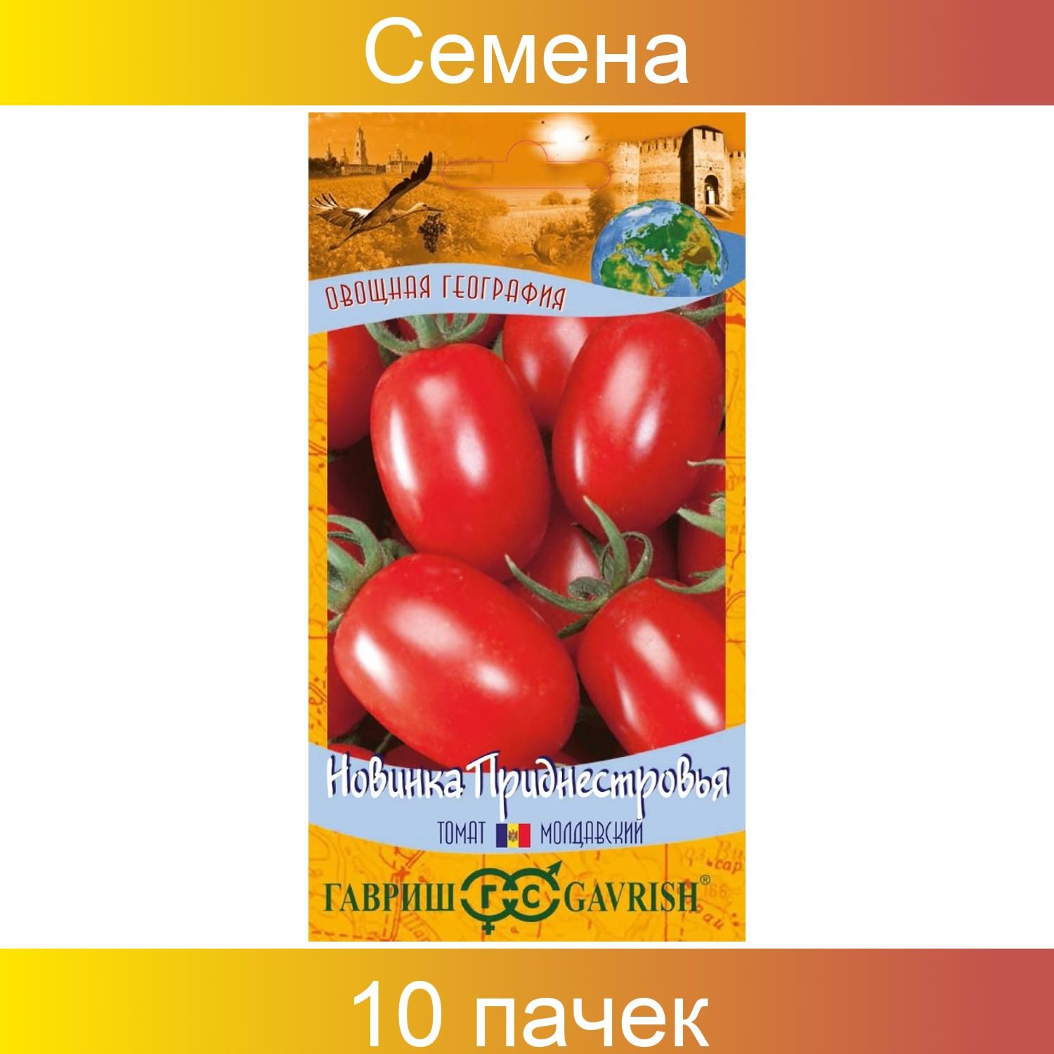 Помидоры сэр элиан. Томат сэр Элиан. Сэр помидор. Томат новинка Приднестровья описание сорта фото отзывы.