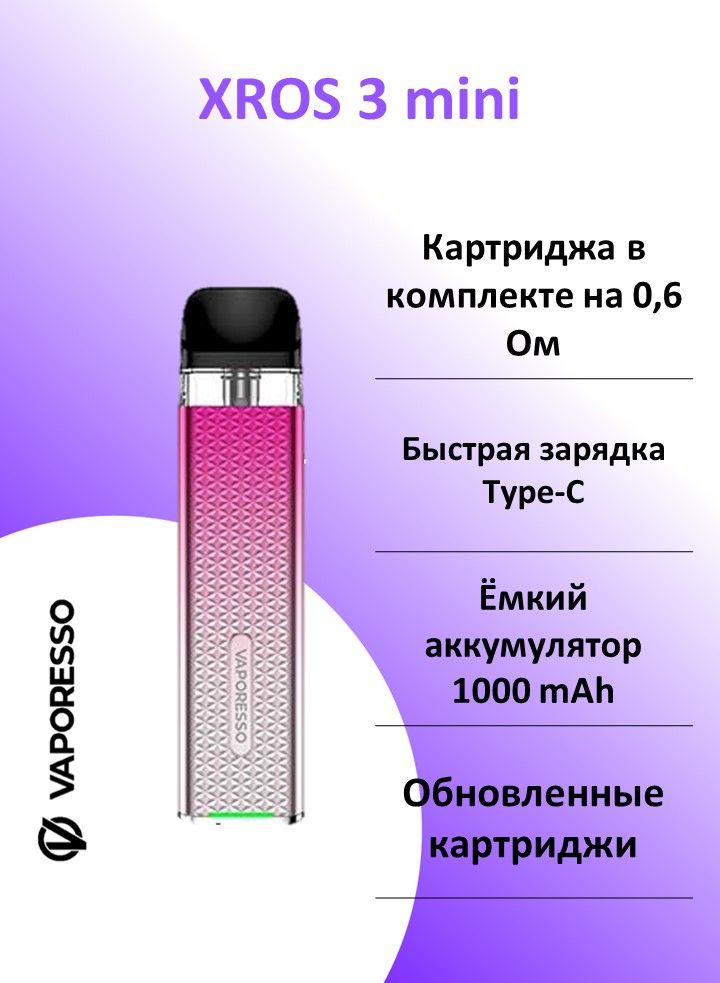 Хрос сколько бак. Vaporesso Xros 3 Mini Kit. Pod система Vaporesso Xros 2. Xros 3 Mini цвета. Vaporesso Xros 3 Mini характеристики.