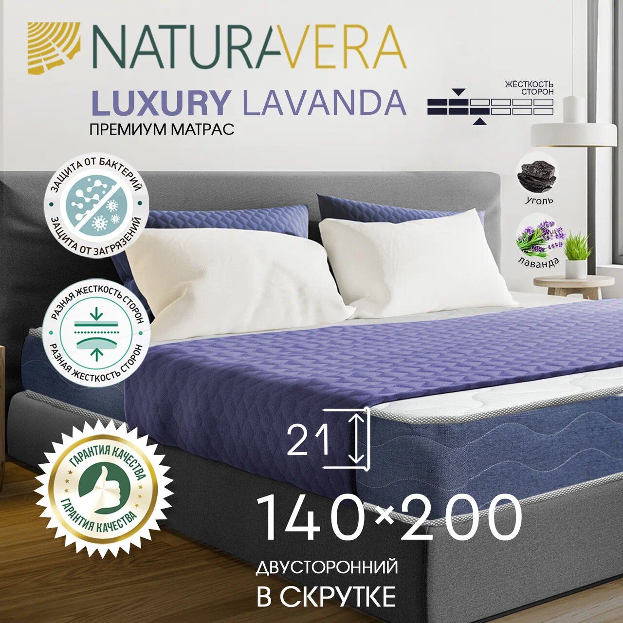 матрас тонкий natura vera wave 90 190 см